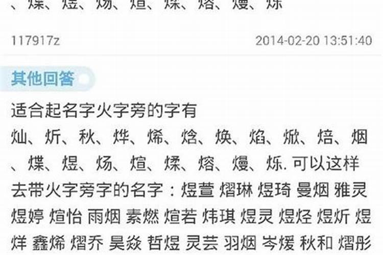 怎么算名字和生辰八字合不合