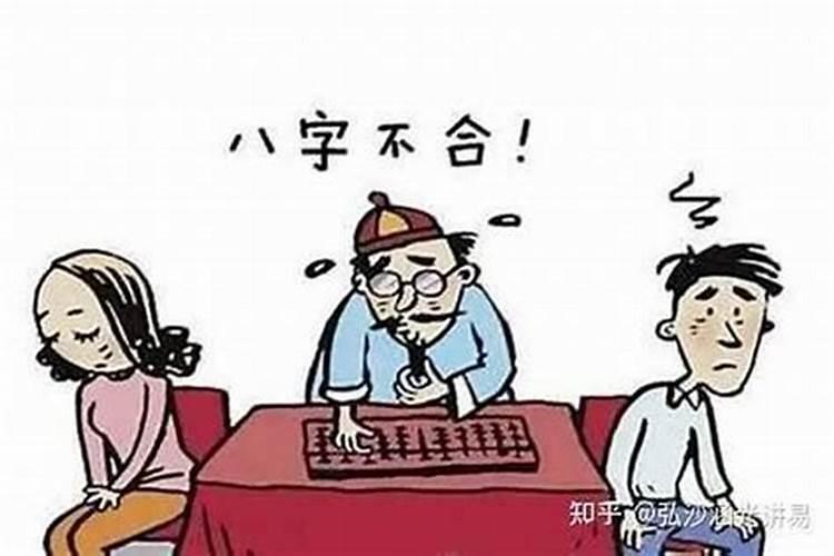 男友家说我们八字不合