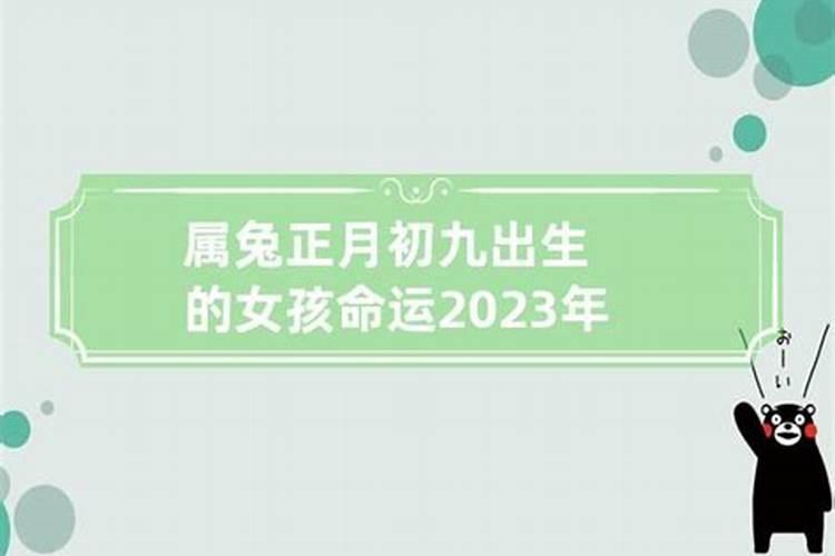 十月初九出生的人运势怎么样