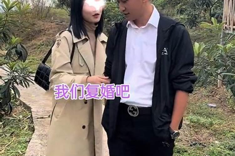 梦见前妻找自己复婚