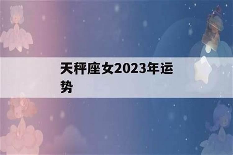 20218月运势