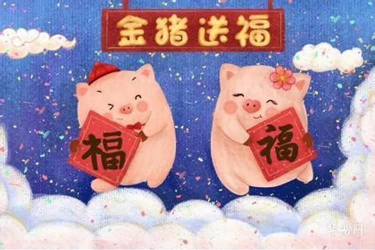 请问猪和什么生肖合婚好一点