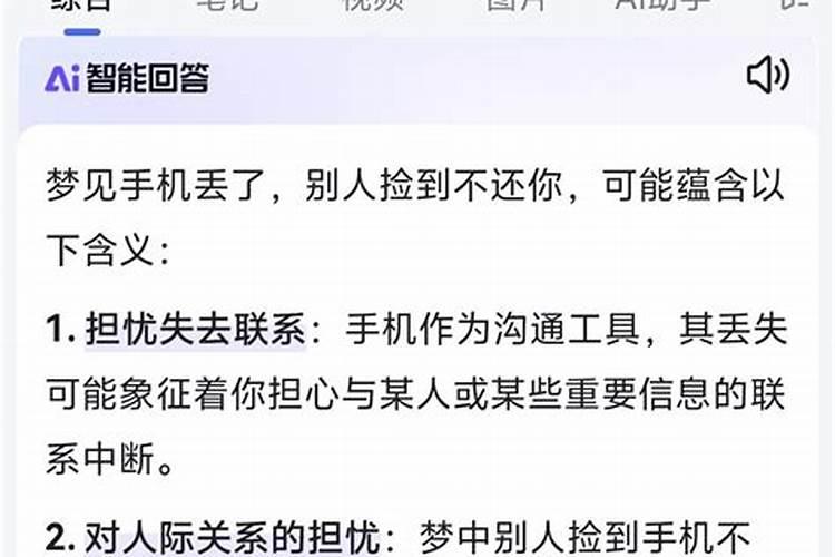 梦见弟弟不见了又找到了家