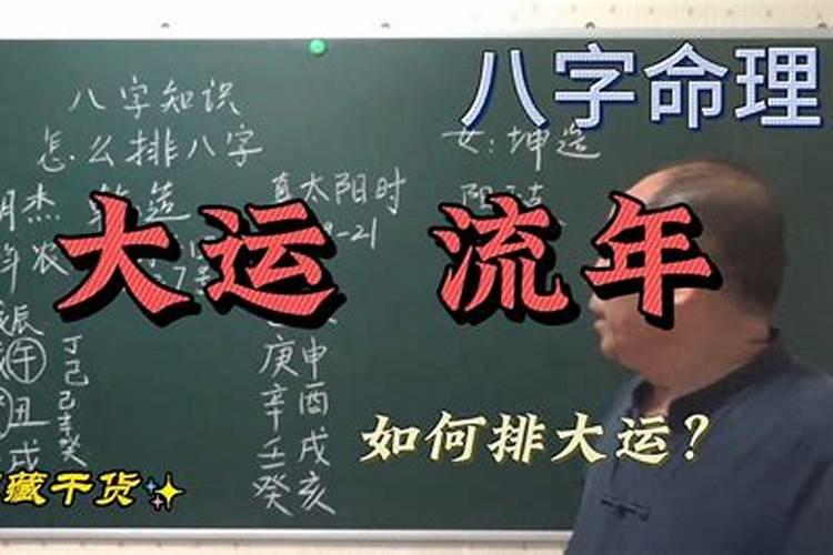 大运对命局每个字作用