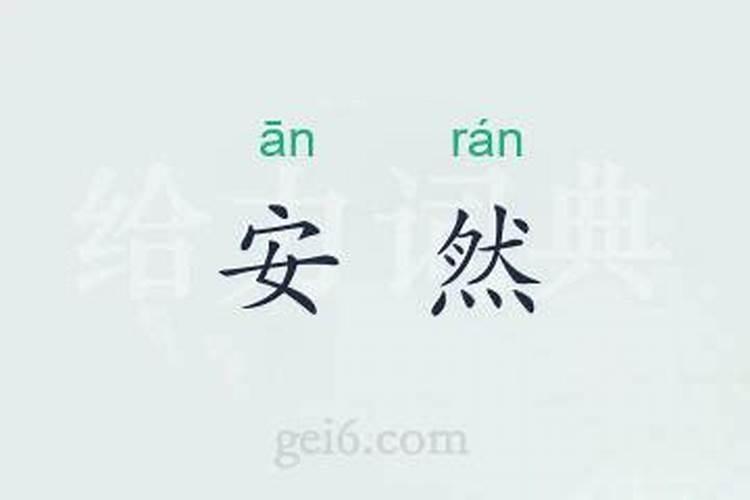 八字下一世