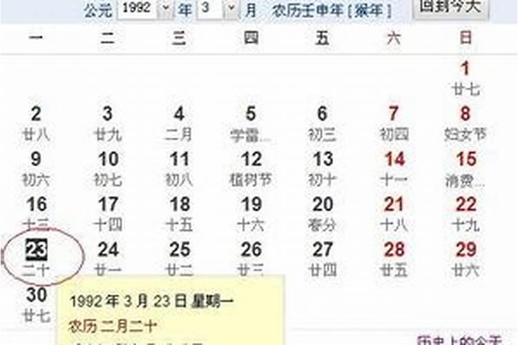 农历2001年腊月24日