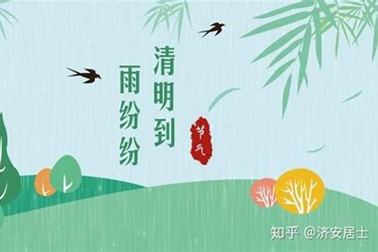 清明节是过公历还是农历