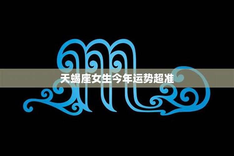 1997年女生今年运势如何看