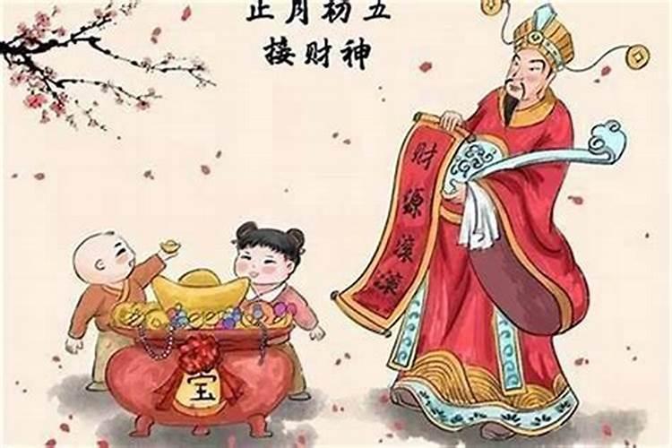 正月初一拜财神怎么拜