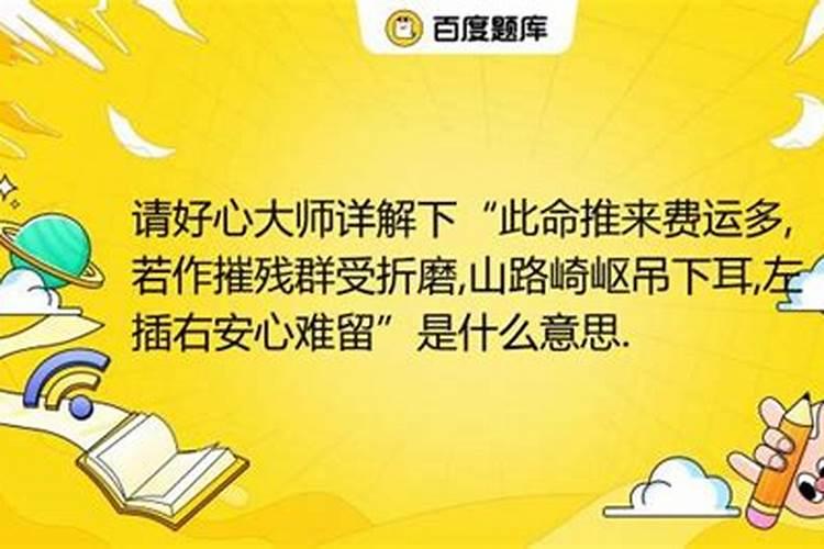 命运的折磨是什么意思