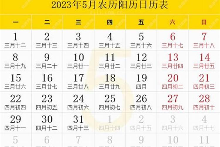 2023年农历5月运势如何