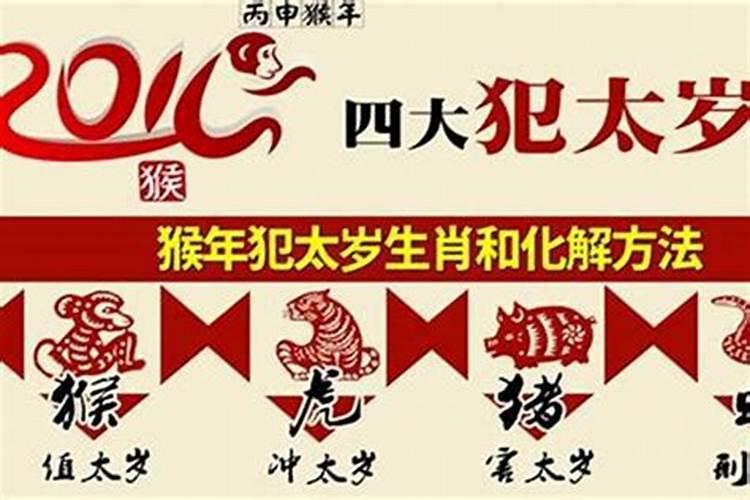 92年属猴2021年犯太岁吗