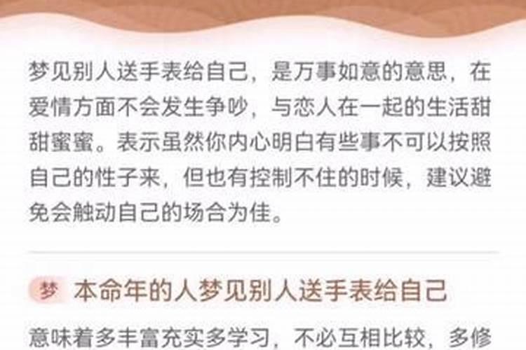 梦到死去的亲人给我东西吃了什么意思啊周公解梦