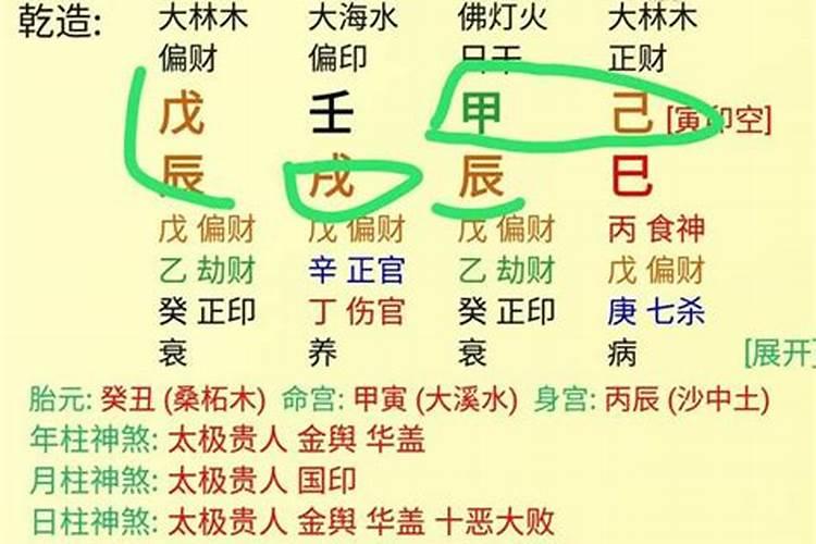 八字看穷苦命