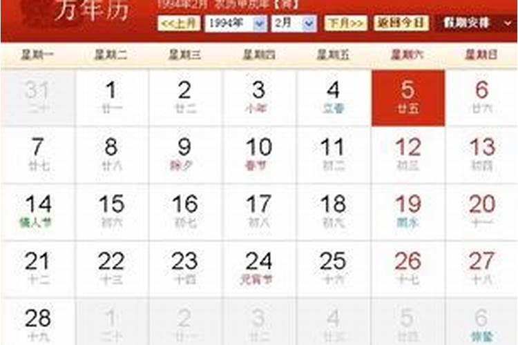 农历腊月25是什么星座男