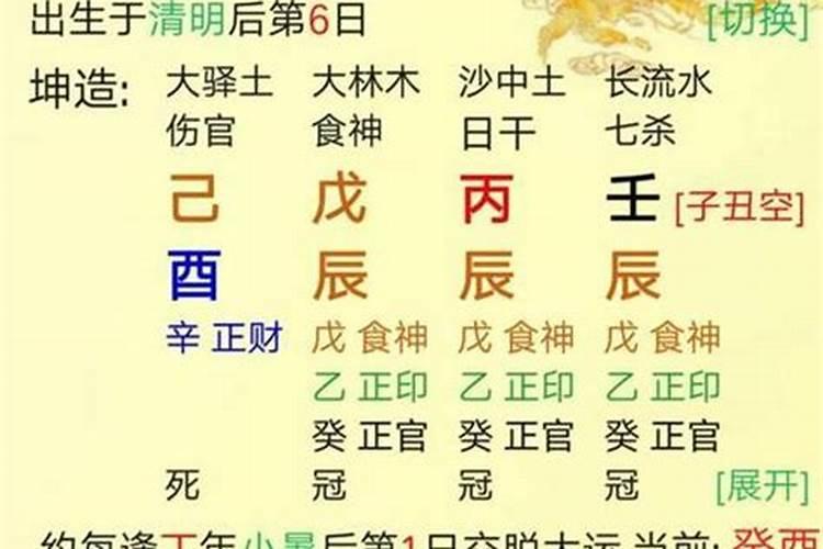 八字从格详解