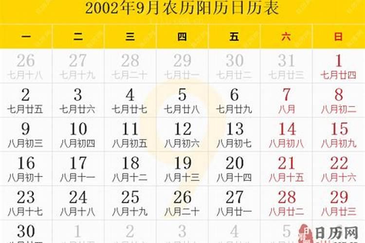 2002年阴历九月初九是阳历多少号