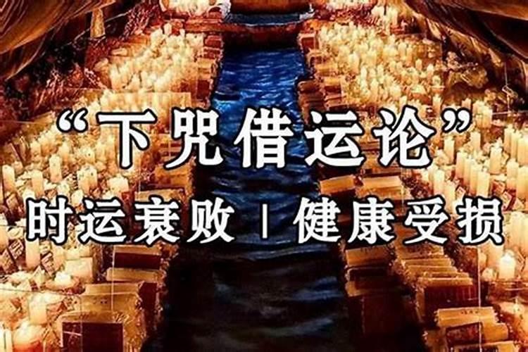 怎么防止别人借运气