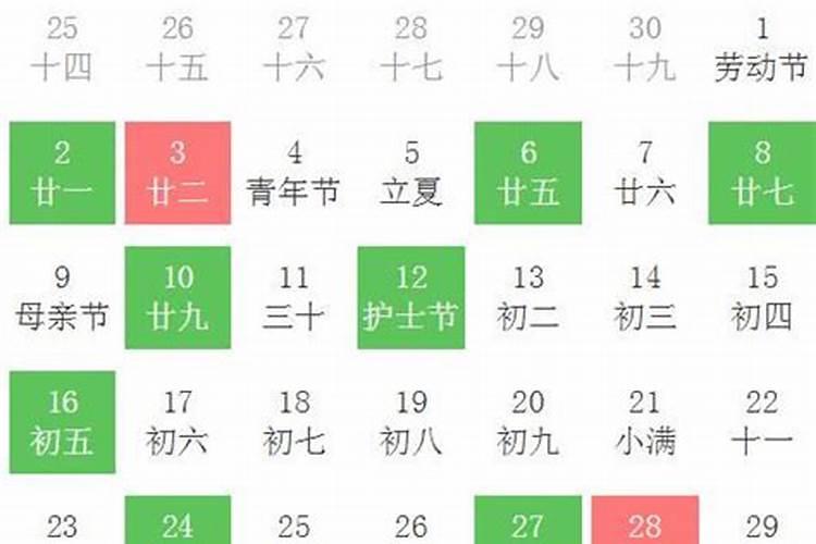 2021年5月接财神吉日