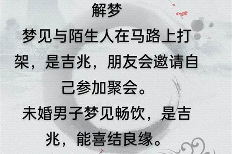 梦到和不认识的人结婚没结成婚