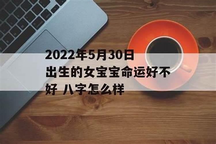 2023年9月30出生运势