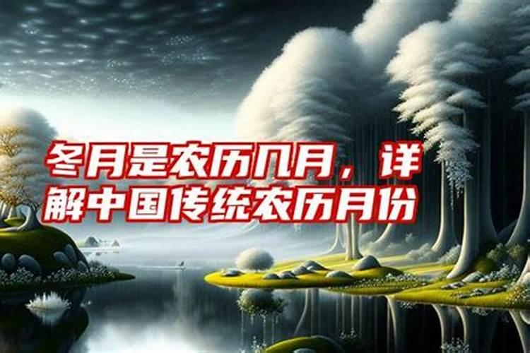 1984年立冬是农历几月几日