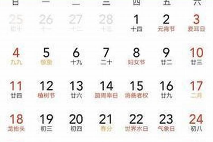 腊月的23是阳历的几号