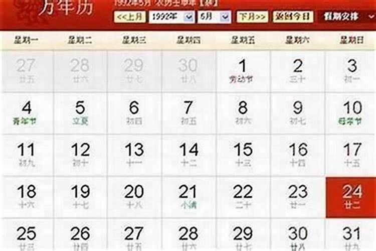 今年农历腊月二十六是什么日子