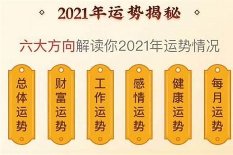 202020年运势