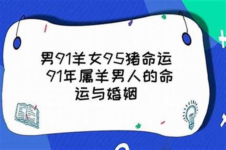 1991年出生男一生运势