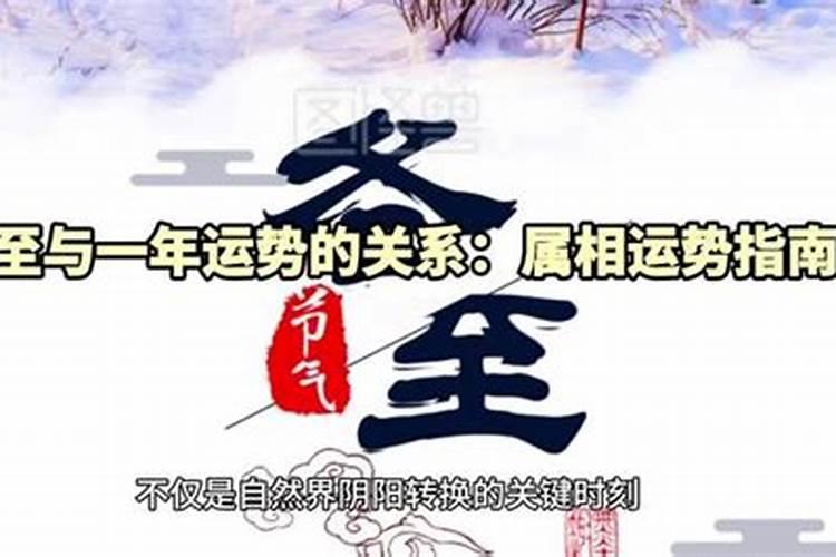 冬至之后运气好的生肖