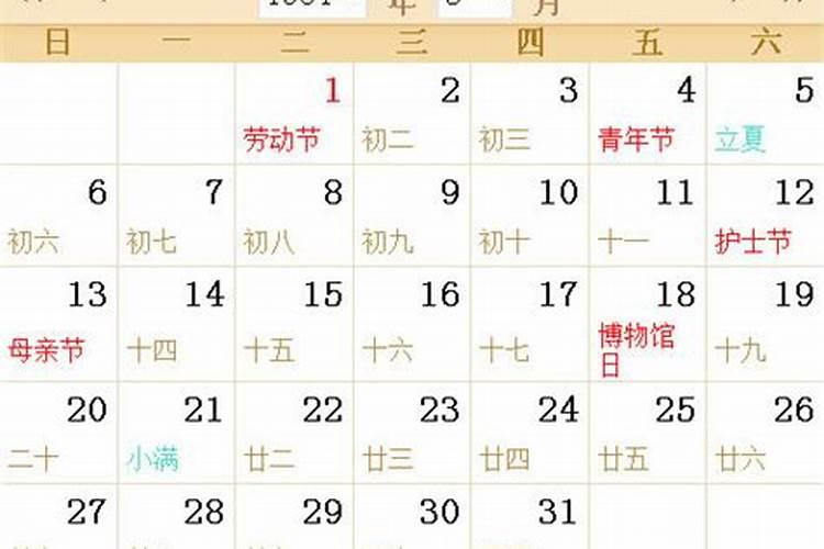 84年10月初二在2023年运势