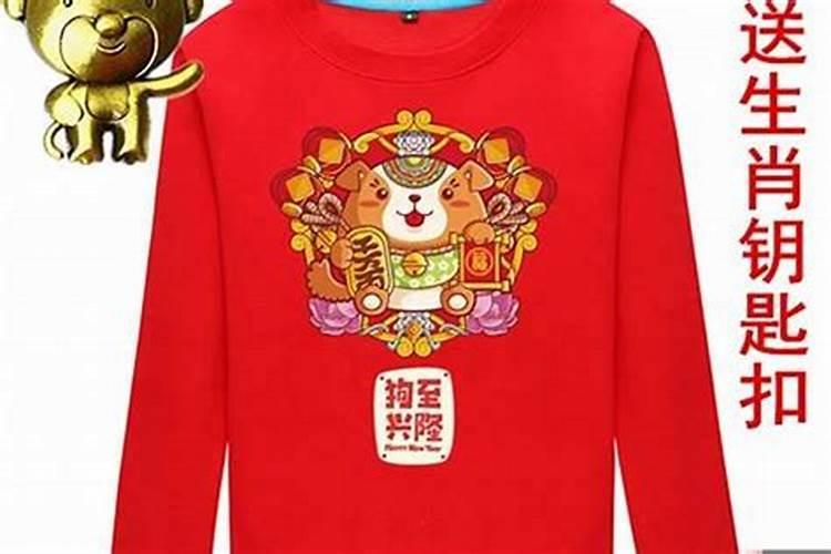 冲太岁能穿红色衣服吗