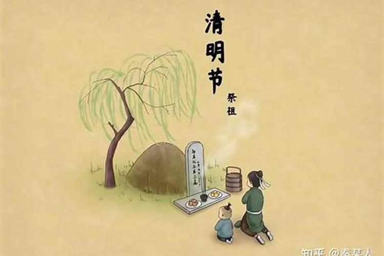 清明祭祖转运