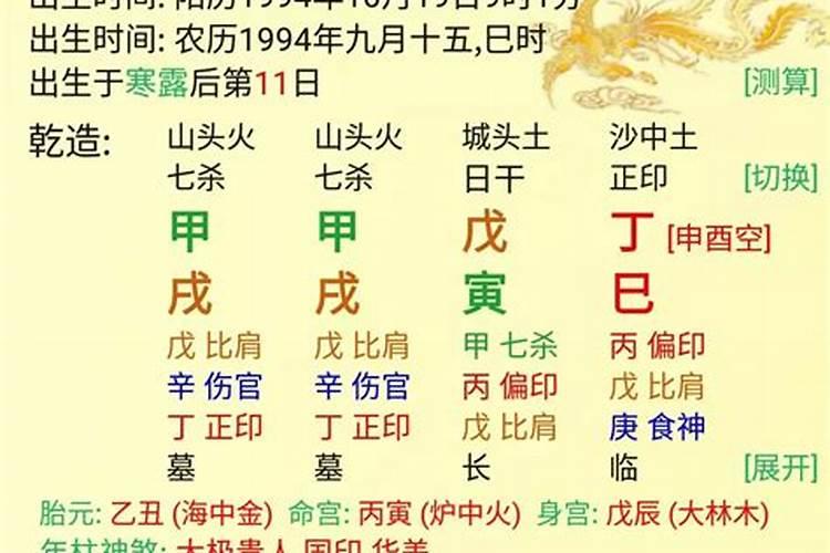 八字命局无财