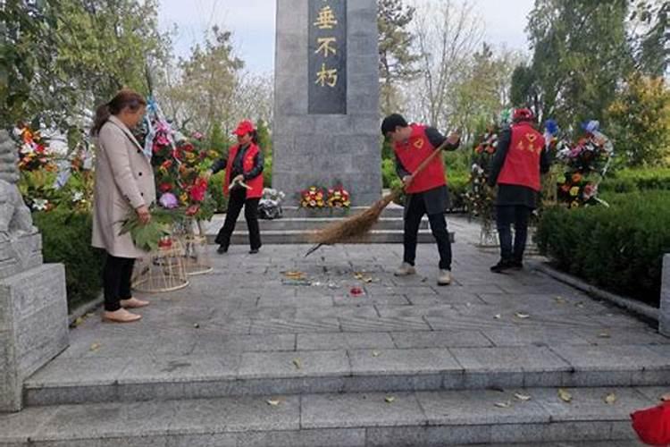 清明祭扫活动内容