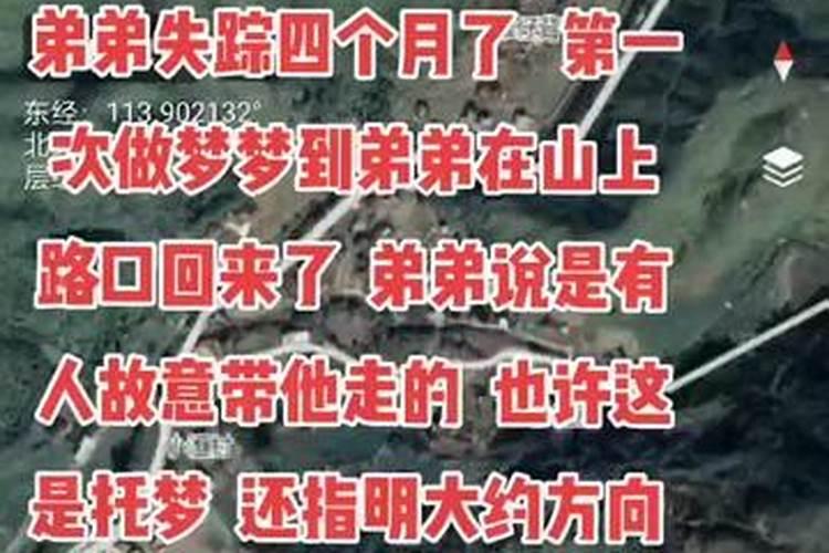 梦到弟弟走丢了很无助