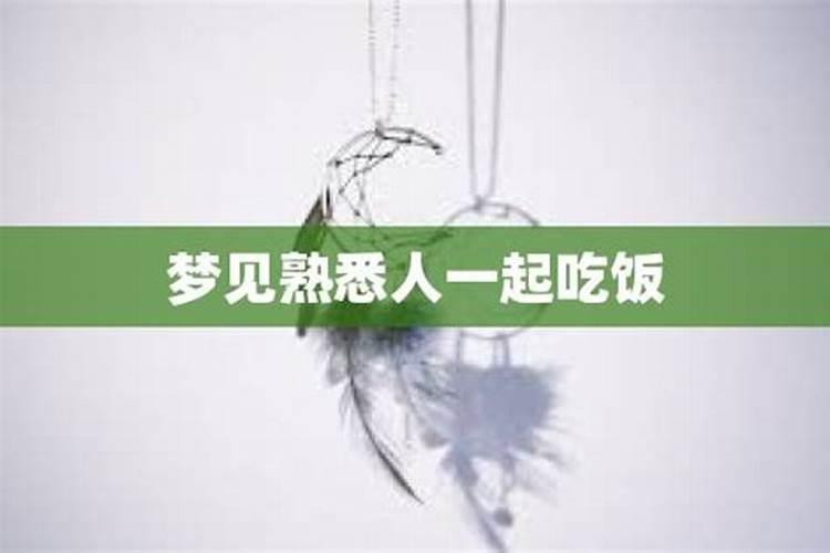 梦到熟悉的女人是什么意思周公解梦