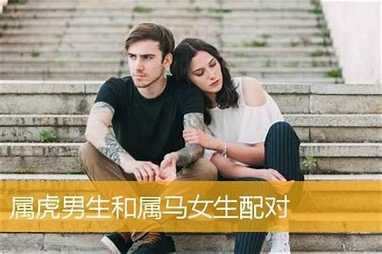 属虎的女士婚配忌什么属相