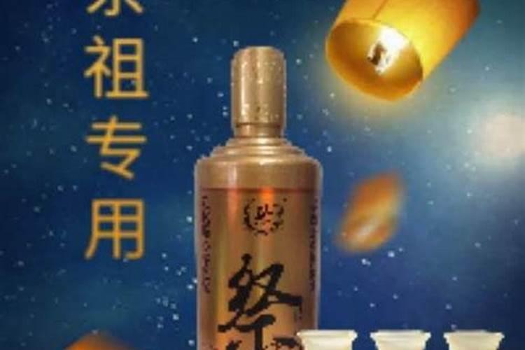 清明节祭祖白酒怎么喝