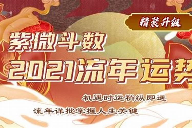 紫微2022年运势免费