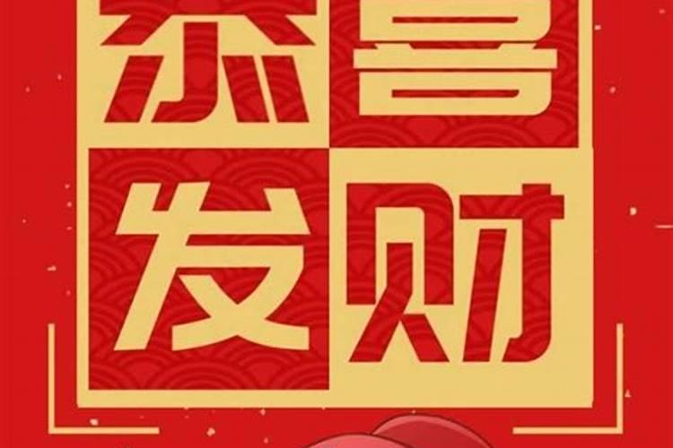 2021年正月初八财神方位