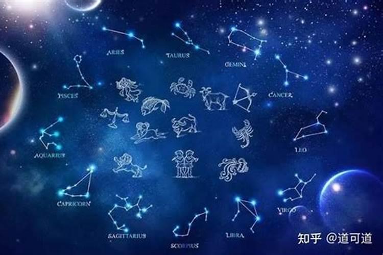 十二星座2020运势详解