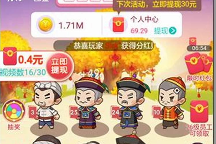 财神小童子合成财神攻略