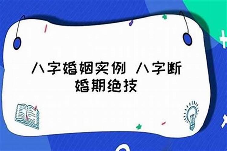 结婚合八字怎样为好