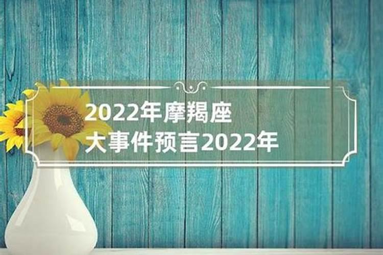 2023年摩羯座全年运势详解美国星座神婆网