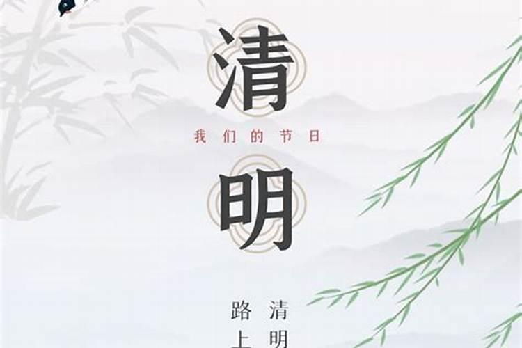 山西清明节祭扫方式