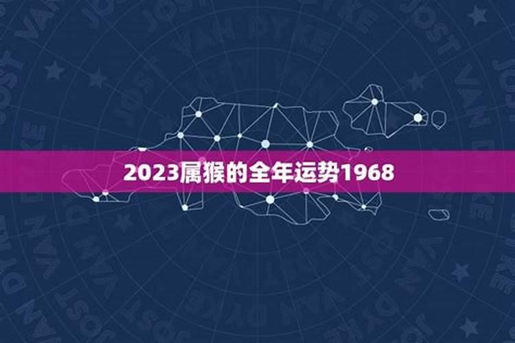 2023猴全年运势