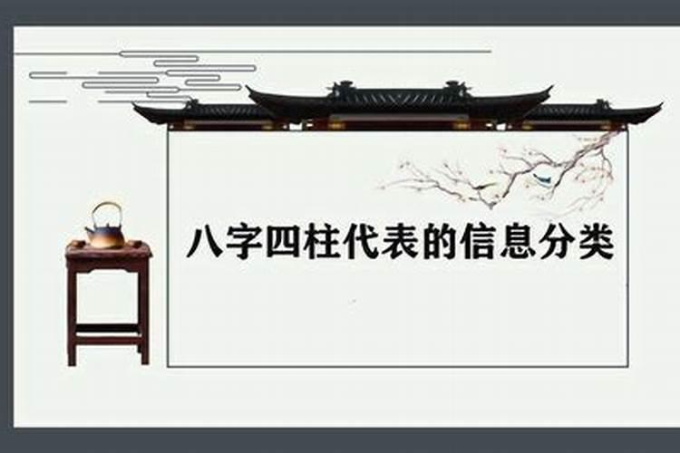 八字每一柱管多少年