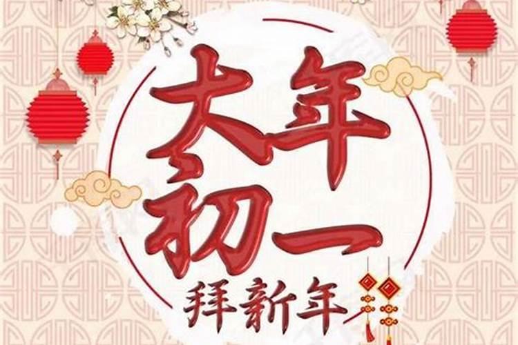 今年正月初一几点钟出门好